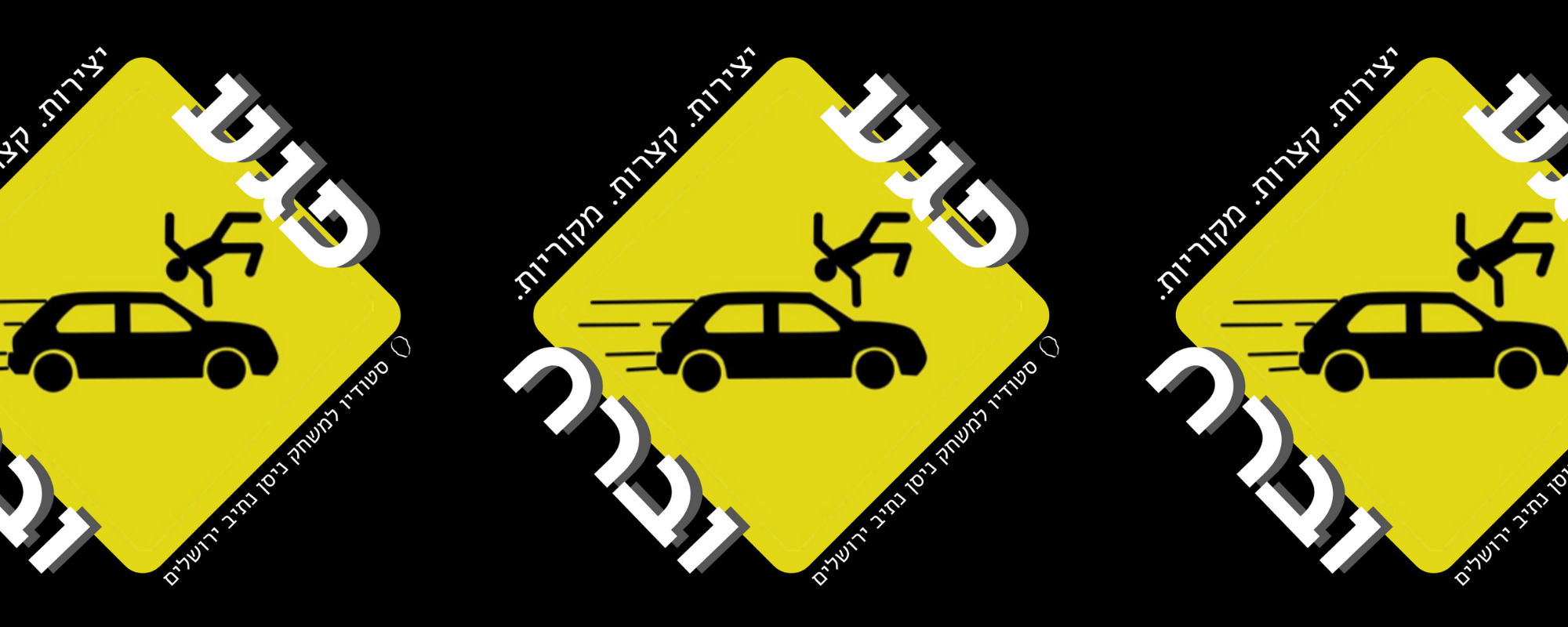 ללא שם