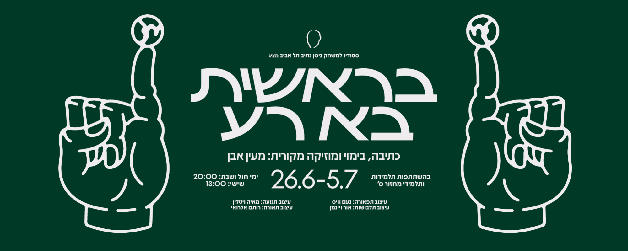 ללא שם
