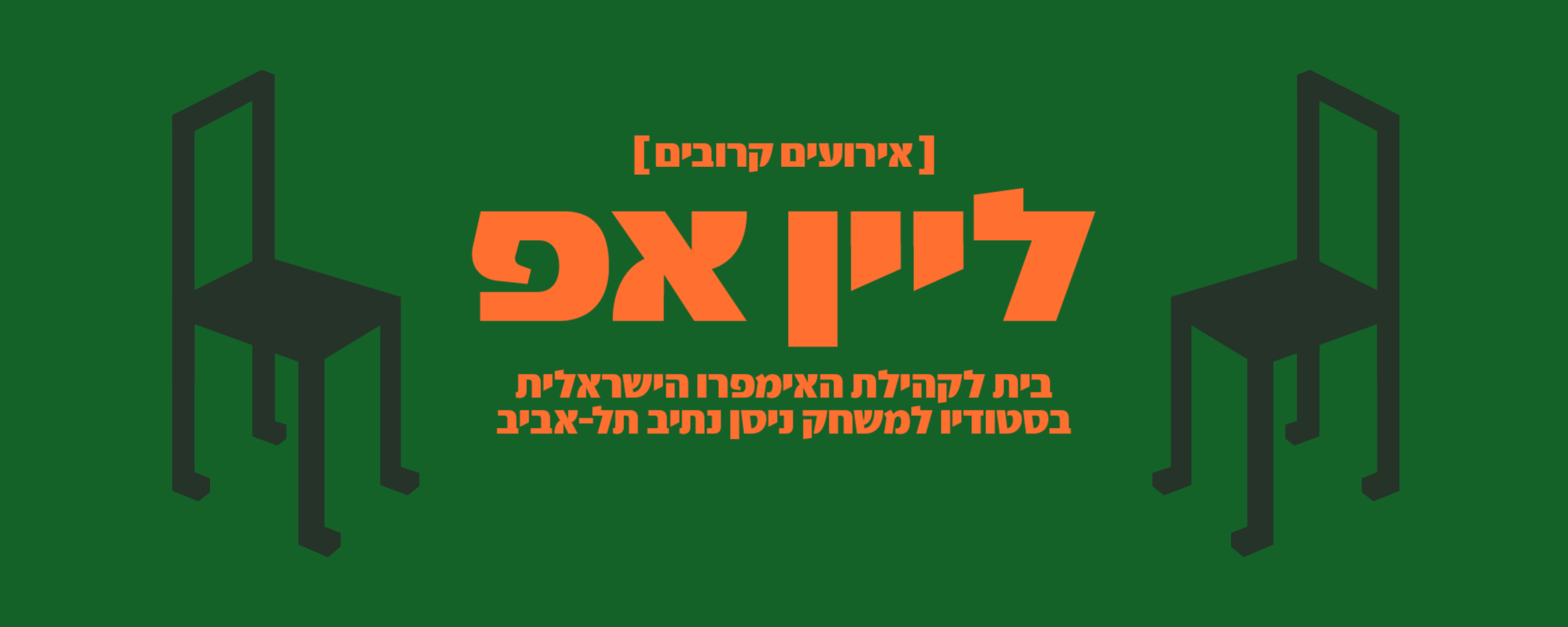 ללא שם