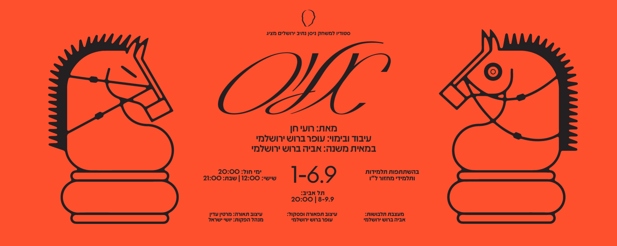 אליס