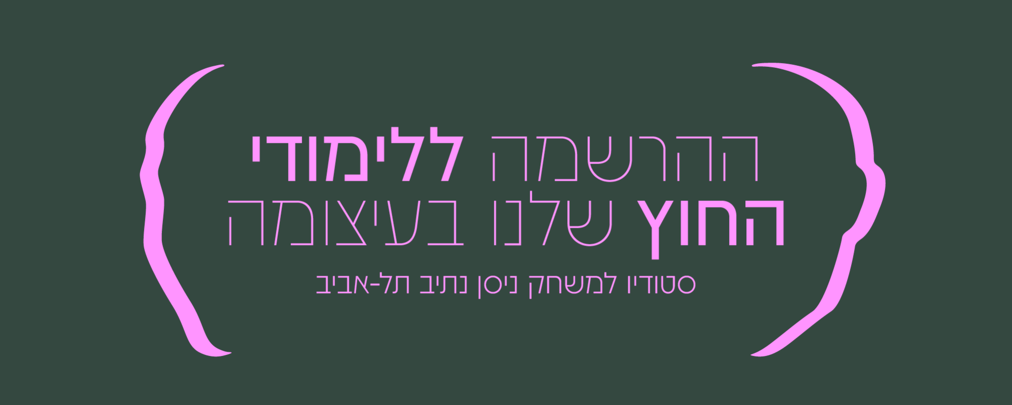 ללא שם