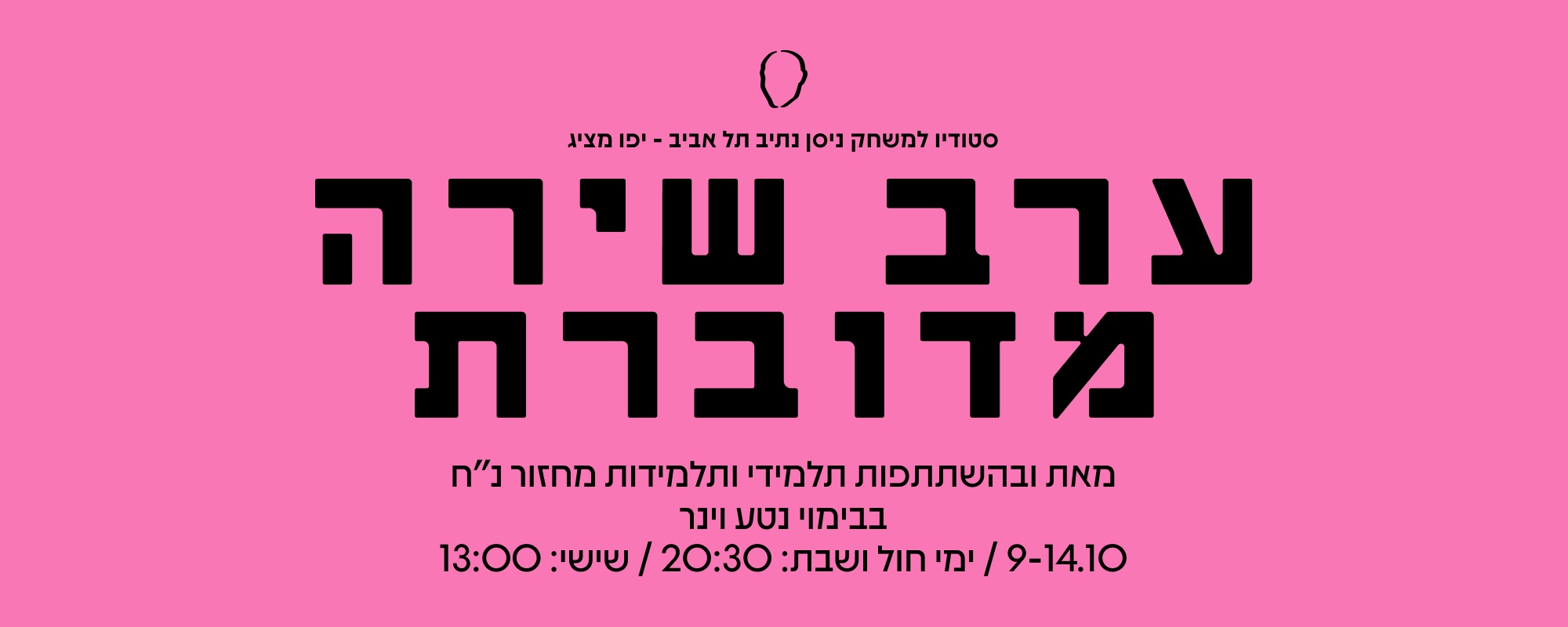 ללא שם