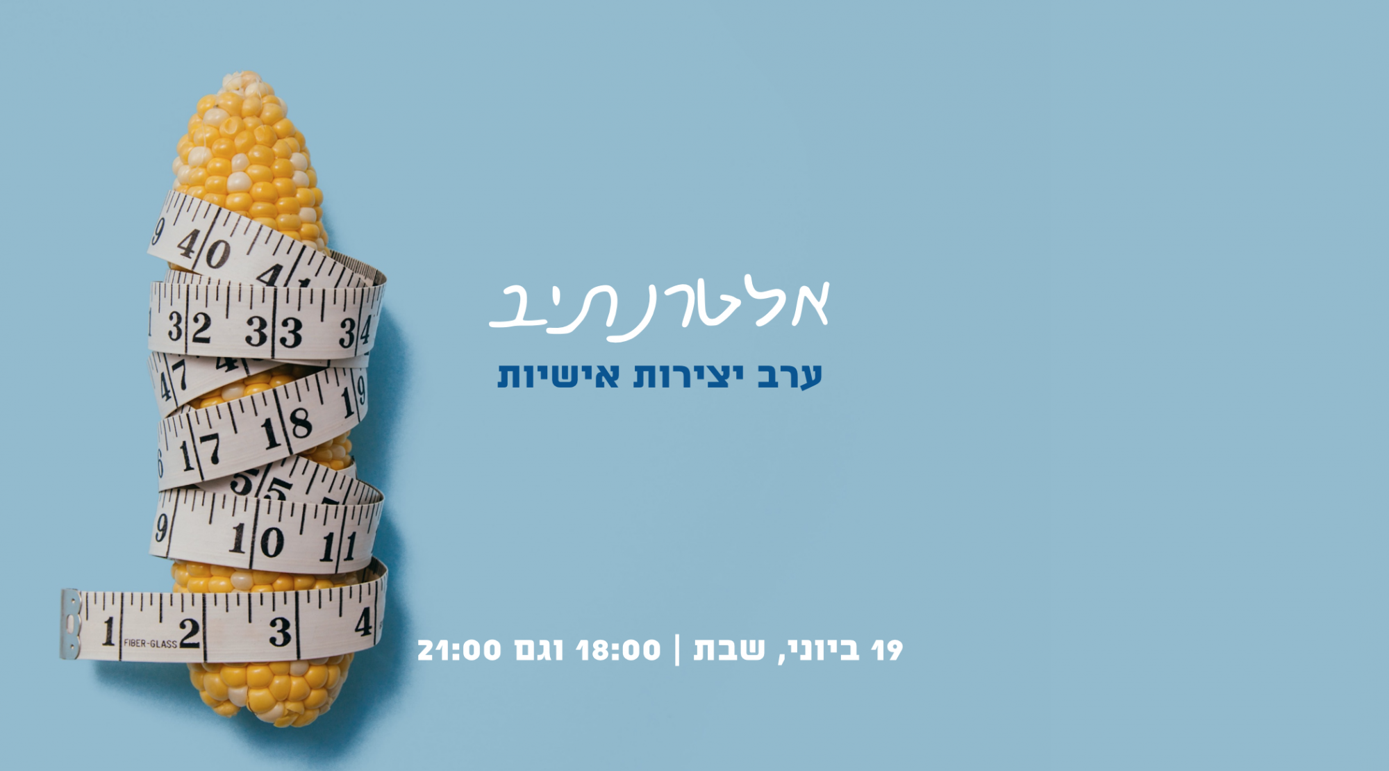 ללא שם