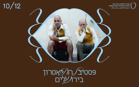 פתי בר