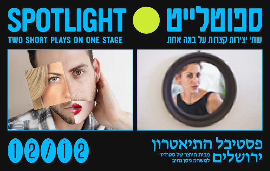 אמא שלי קראה לי רוטווילר / המקום האמיתי