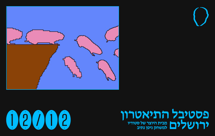 למינגים ומפיקים