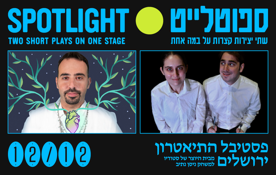  Be My Guest / שירים מסמסום הלב