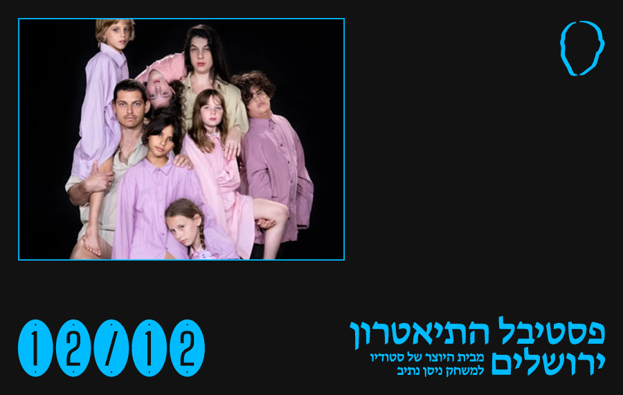 זה שלי מהבית