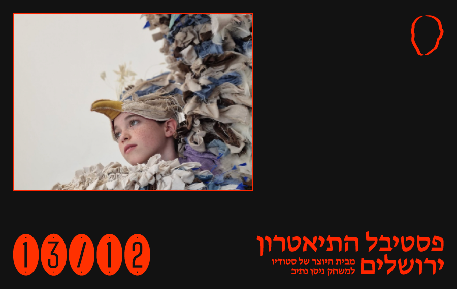 אבא שלי הוא ציפור