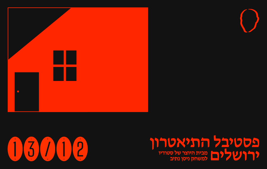 התפניתי בשביל לכתוב