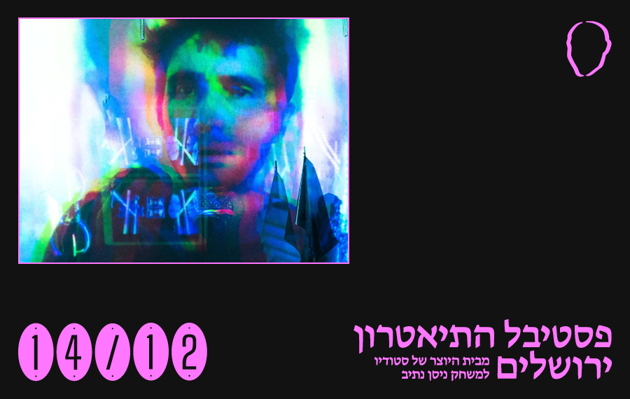 אינסומניה
