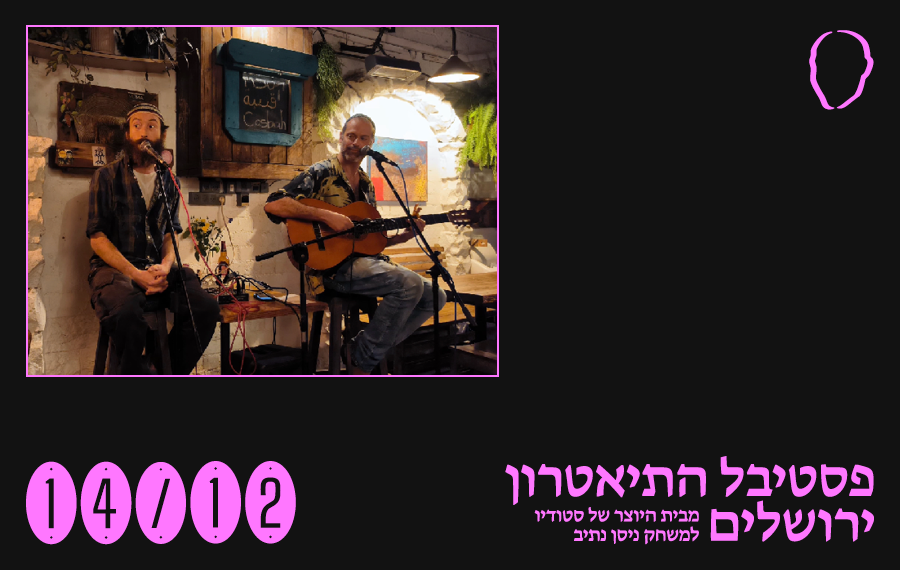 מסאג' לעורף