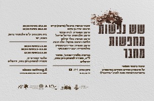 שש נפשות מחפשות מחבר | מחזור ל