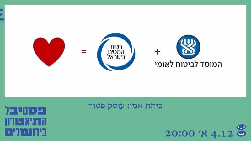 כיתת אמן: עוסק פטור