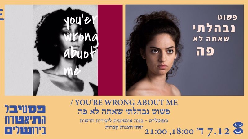 YOU'RE WRONG ABOUT ME / פשוט נבהלתי שאתה לא פה 