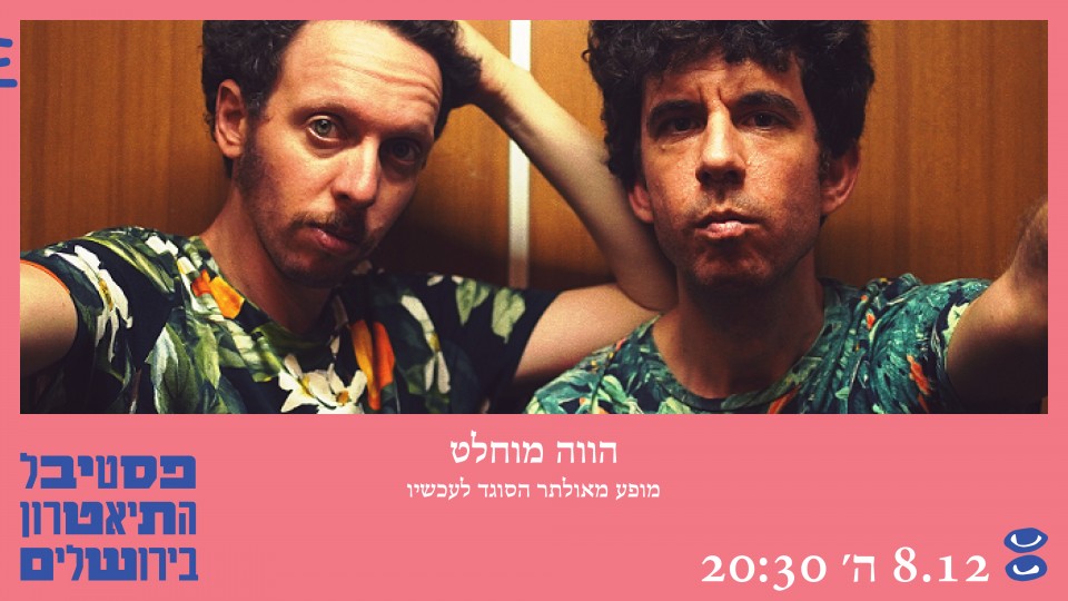 הווה מוחלט