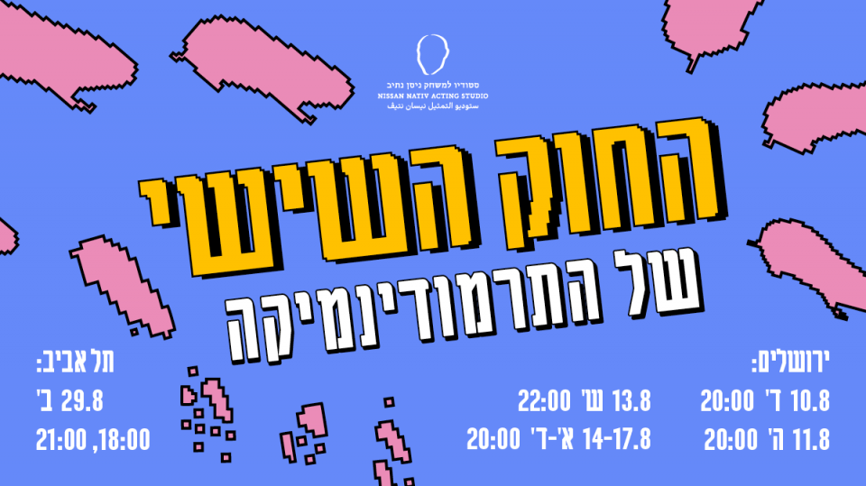 החוק השישי של התרמודינמיקה | מחזור ל