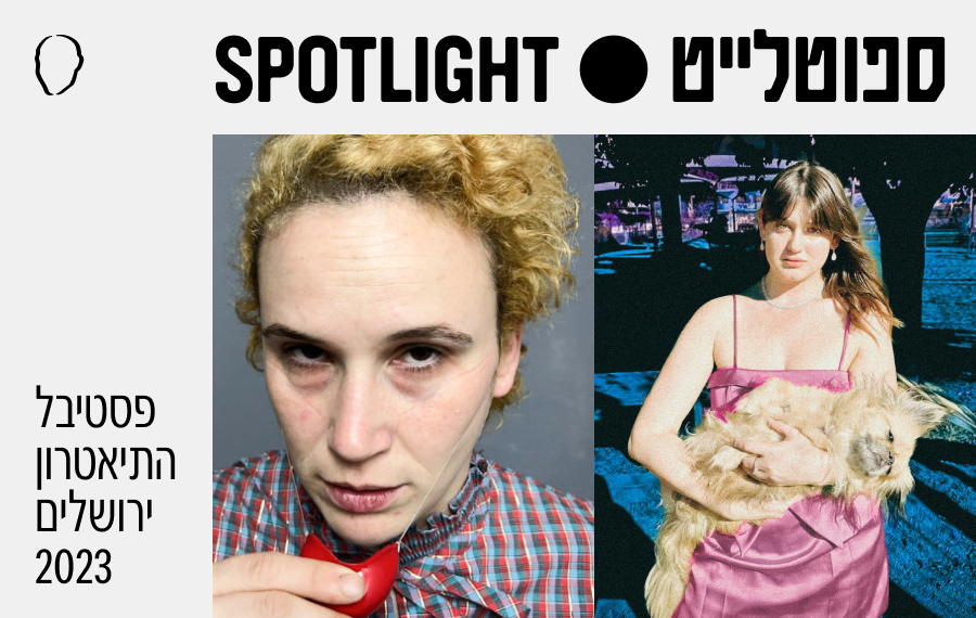 אנטי אייג'ינג / תשומת לב וחלבה