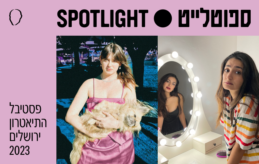 חצי מהפתרון / אנטי אייג'ינג