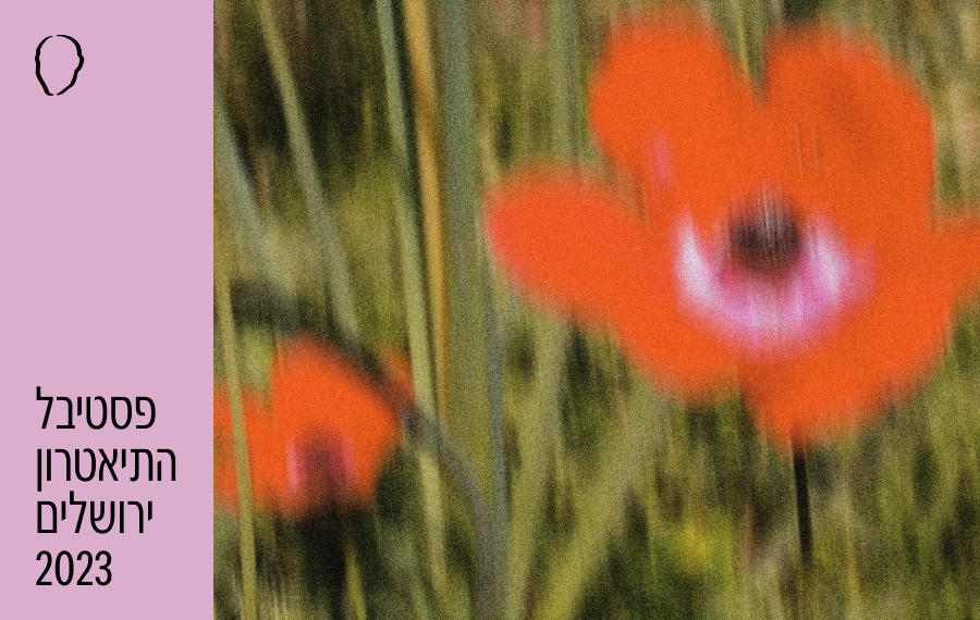 שבריר - משיב הרוח