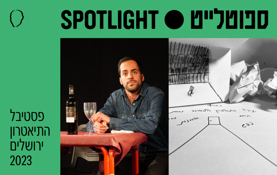 מאחורי הכלאים / איך הגעתי עד לפה