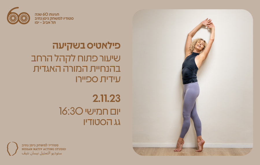 פילאטיס בשקיעה // 2.11