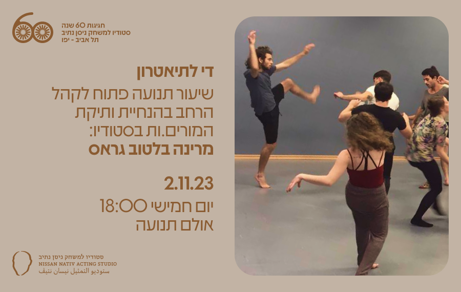 די לתיאטרון // 2.11