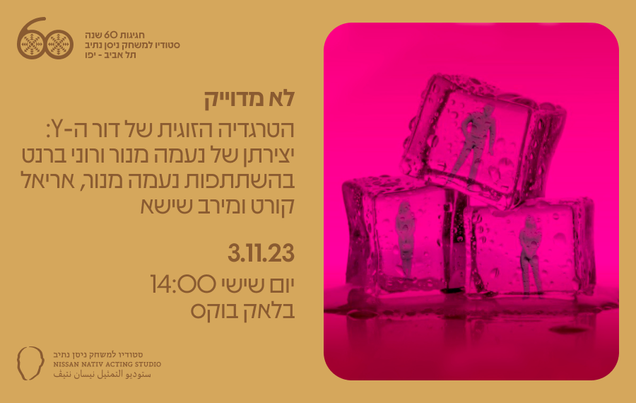 לא מדוייק // 3.11