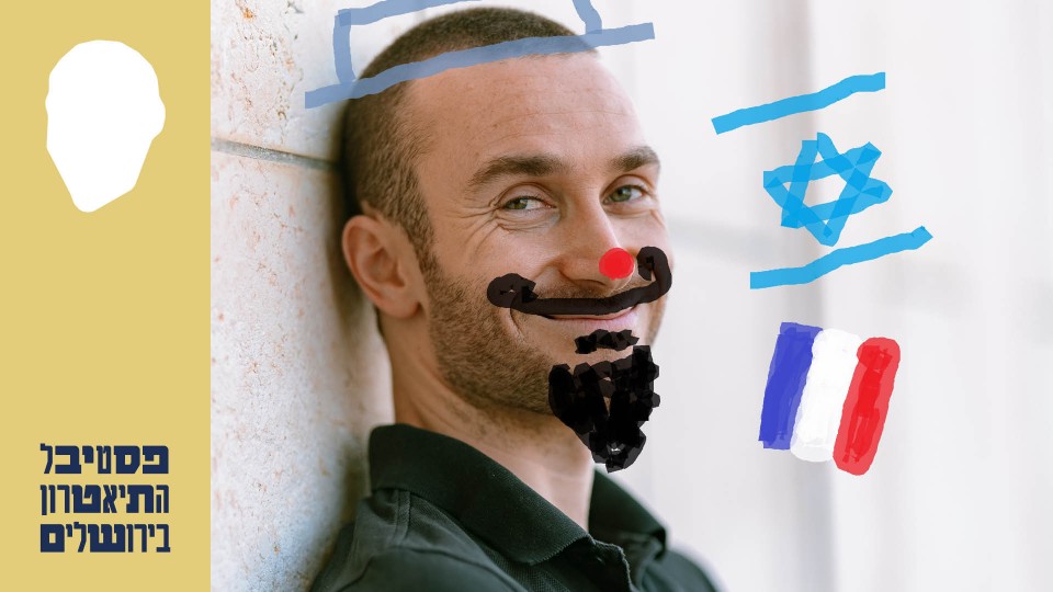 הוא חופשי מקס - מופע שנסונים | ספוטלייט