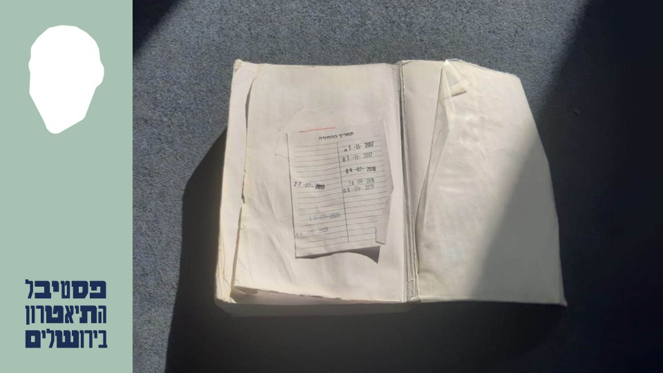 שעת ספריה אחרונה בהחלט