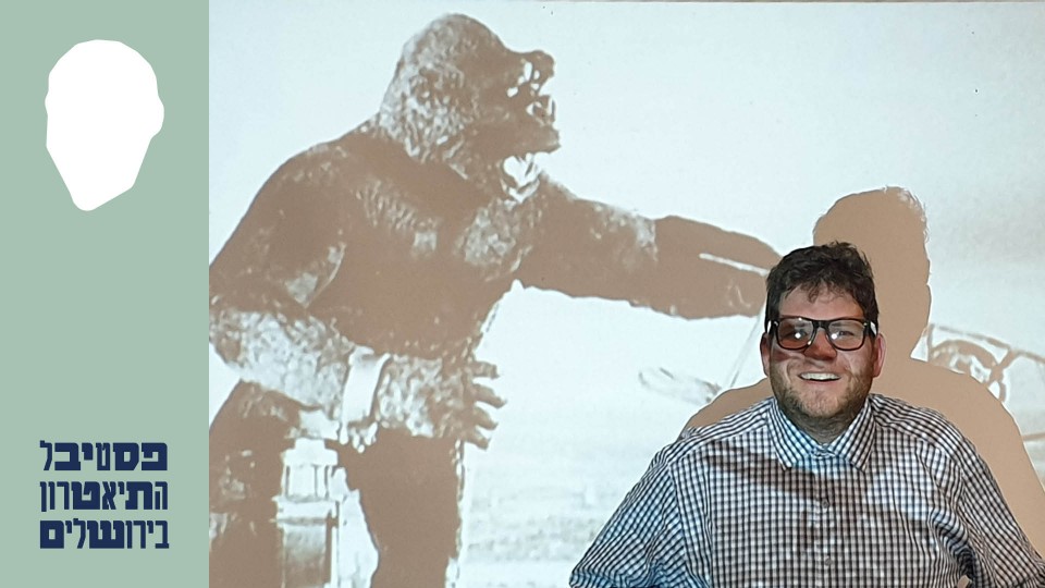 המסיבה של גבע